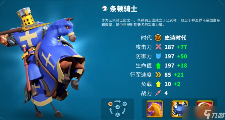 万国觉醒什么兵种有优势