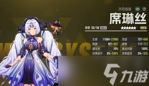 伊瑟琳怎么樣
