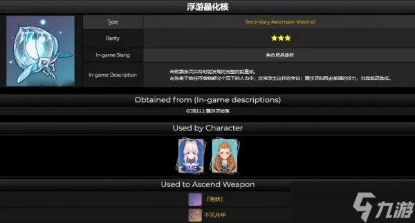 <a id='link_pop' class='keyword-tag' href='https://www.9game.cn/yuanshen/'>原神</a>中如何顺利地完成香飘十里任务