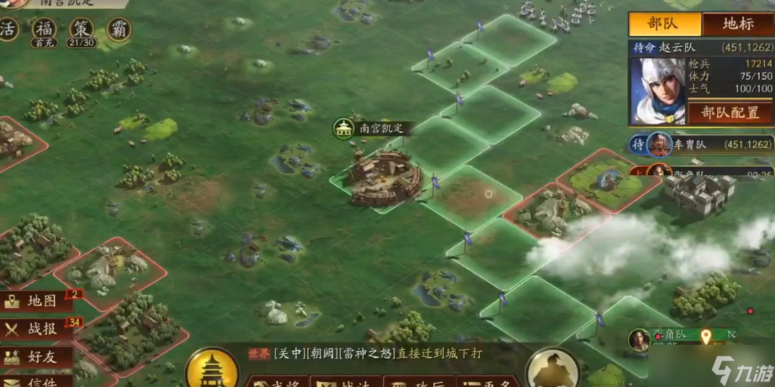 <a id='link_pop' class='keyword-tag' href='https://www.9game.cn/sgzzlb/'>三国志战略版</a>8级地有什么用