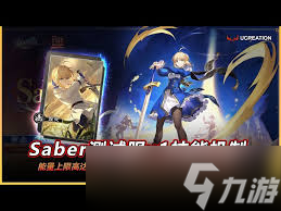 崩坏星穹铁道Saber技能