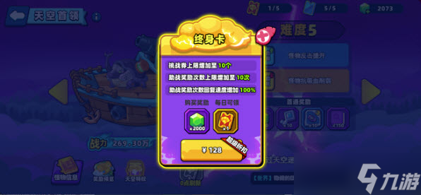 小雞艦隊(duì)出擊艦船活動(dòng)天空首領(lǐng)詳細(xì)玩法攻略