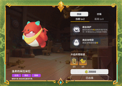 【SS21爆料】摸金派對(duì)寵物系統(tǒng)歡樂(lè)登場(chǎng)，快來(lái)孵化你的專屬寵物吧