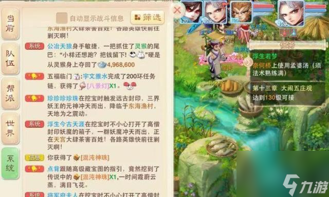 大话西游手游中宋温暖的打法是什么？有哪些技巧？