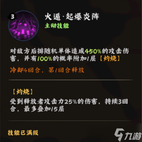 火影忍者木叶高手半藏技能详解一览