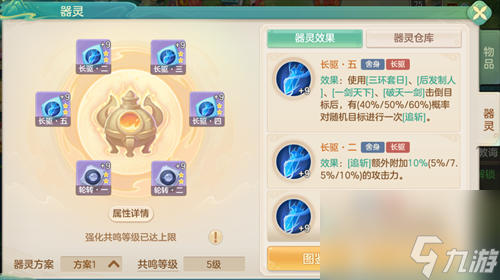梦想世界长风问剑录舍身剑侠追斩补刀流怎么搭配 梦想世界长风问剑录舍身剑侠追斩补刀流攻略