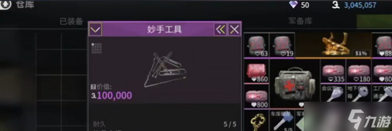 萤火突击妙手工具怎么用 萤火妙手工具获取使用教程