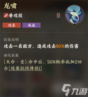 指间山海龙女技能是什么 龙女技能介绍一览