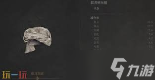 明末渊虚之羽摇黄贼套装如何获取