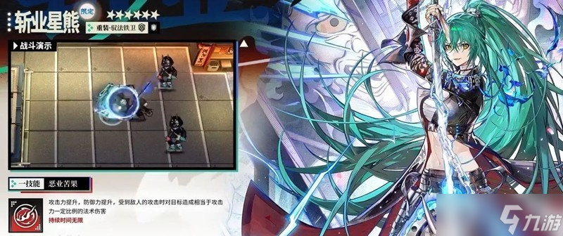 明日方舟斩业星熊技能介绍