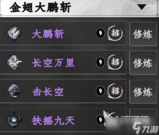 下一站江湖2刀法秘籍位置在哪里 下一站江湖2刀法秘籍位置介绍