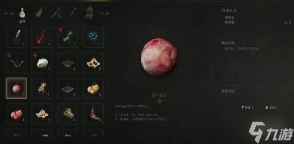 《明末渊虚之羽》白玉丸子获得方式