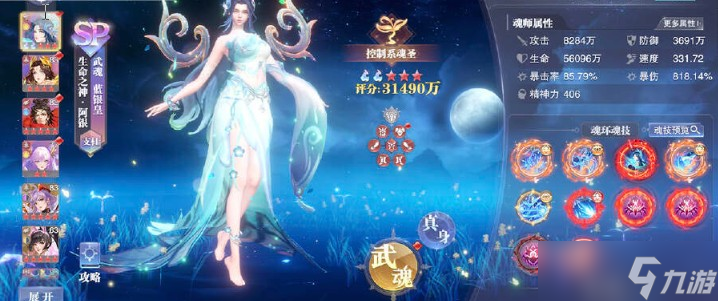 斗罗大陆魂师对决双神唐三攻略