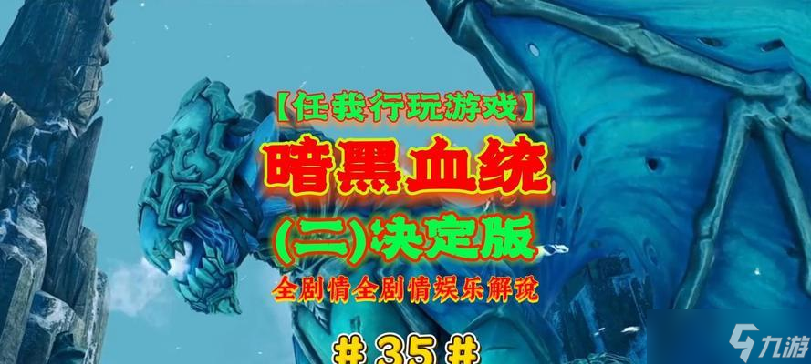 《暗黑血统2》游戏存档共享设置方法（让游戏存档共享变得更简单）