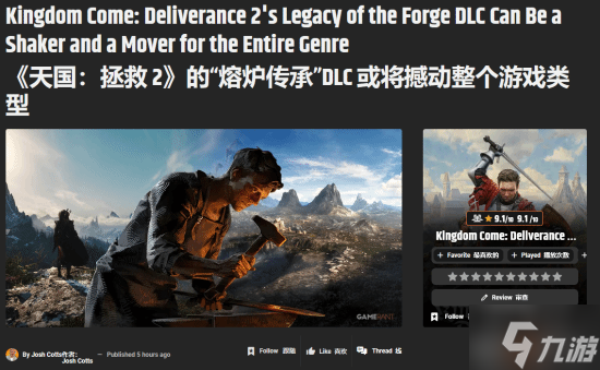 GameRant大胆预测：《天国拯救2》新DLC《铸造师之遗》或影响整个游戏类型
