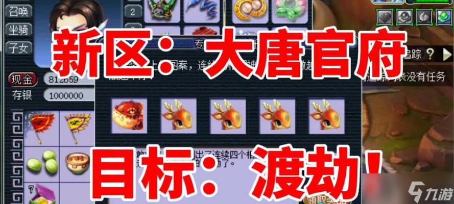 《神武》游戏大唐官府坐骑搭配攻略（探秘大唐官府坐骑的优势与组合策略）