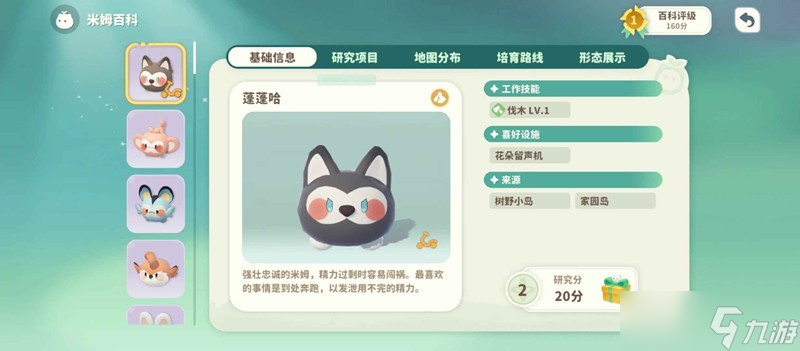 米姆米姆哈萌新第一日速通指南 萌新第一天应该做什么