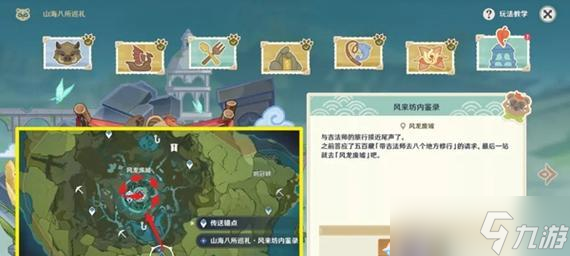 《原神送餐任务第七天详细完成攻略》（每日任务全解析）