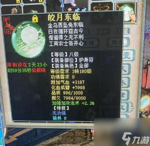 大话2用什么转男人