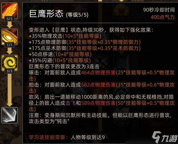 《部落与弯刀》野性之魂职业攻略
