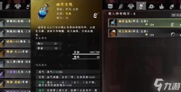 下一站江湖2神兵图鉴