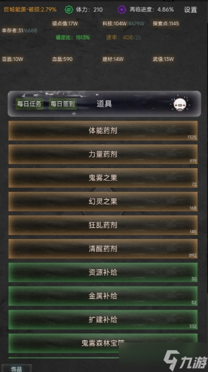 旧日圣城各血量获取方法