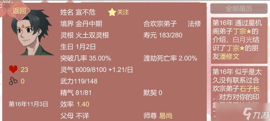 常赢在寻仙中的战斗策略是什么？