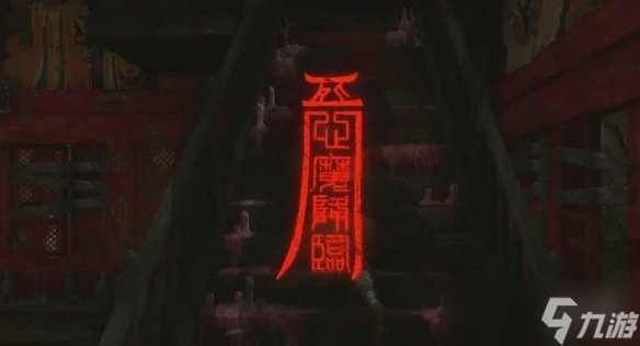 《明末渊虚之羽》不凝血块获得方式