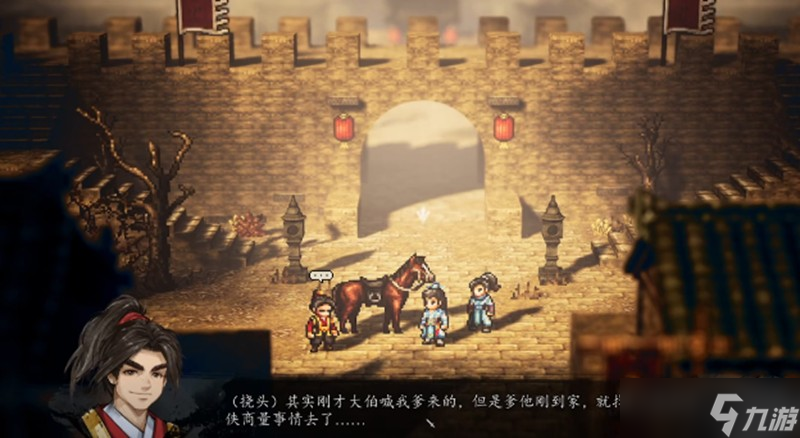 逸剑风云决程家二爷任务怎么玩 程家二爷支线任务详细指南