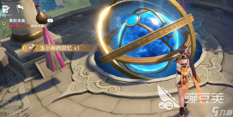 斗罗大陆猎魂世界魂师篇章位置 斗罗大陆猎魂世界魂师篇章在哪儿