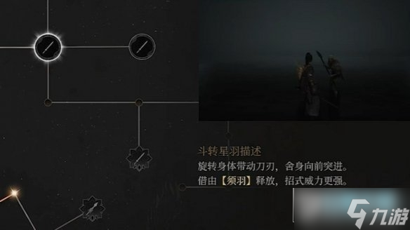 明末渊虚之羽双刀流派玩法