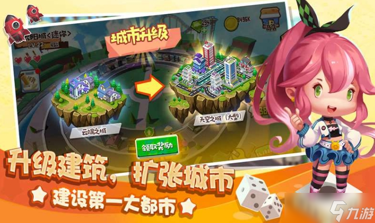 環(huán)球大富翁公測(cè)時(shí)間分享 環(huán)球大富翁什么時(shí)候上線截圖