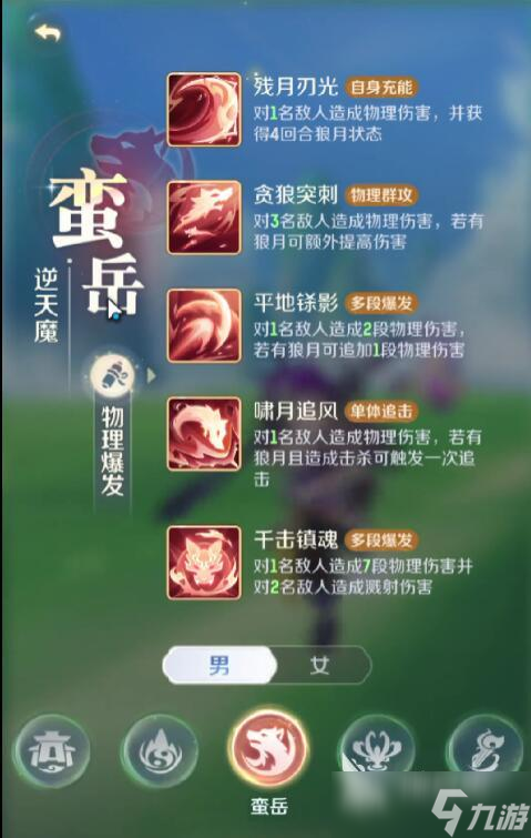 灵兽大冒险蛮岳攻略 灵兽大冒险蛮岳怎么玩
