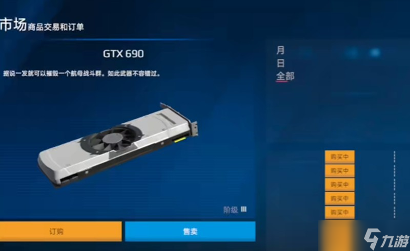 現(xiàn)代戰(zhàn)艦怎么出售戰(zhàn)艦 戰(zhàn)艦交易方法詳細(xì)說明