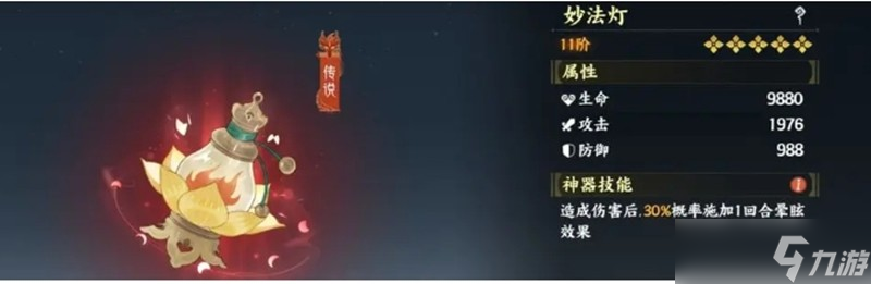 指间山海前期推图阵容怎么搭 火烧队阵容详细解析