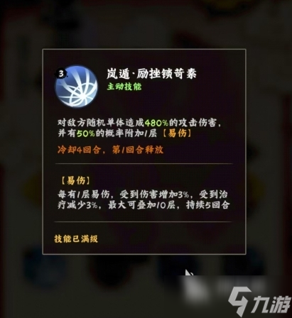 火影忍者木叶高手达鲁伊怎么玩 火影忍者木叶高手达鲁伊玩法一览