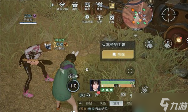 黎明觉醒藏宝图矿山火车位置介绍