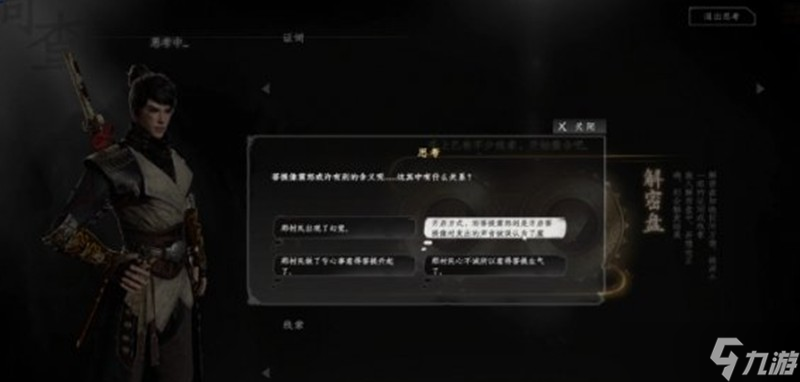 下一站江湖2佛像怎么打开 佛像机关解谜详细方法