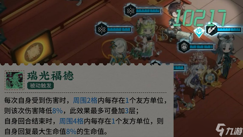 物华弥新真珠宝幢有什么技能 物华真珠宝幢技能介绍