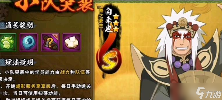 <a id='link_pop' class='keyword-tag' href='https://www.9game.cn/hyrz/'>火影忍者手游</a>怎么突破瓶颈期