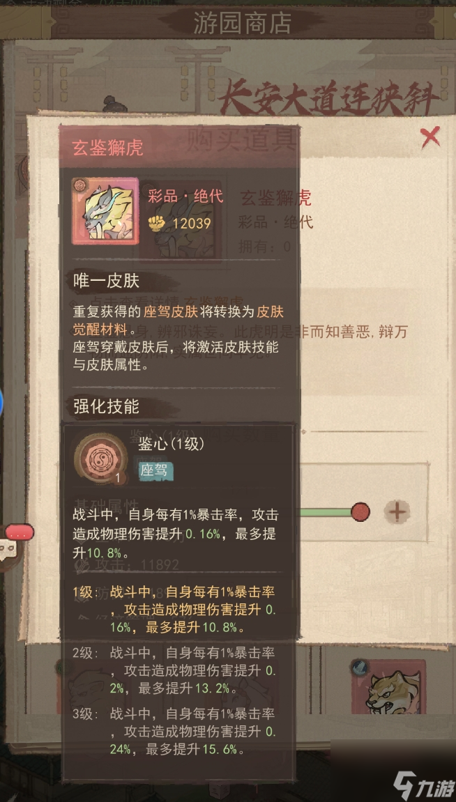 这城有良田凤仪焱狮及玄鉴獬虎座驾对比分析