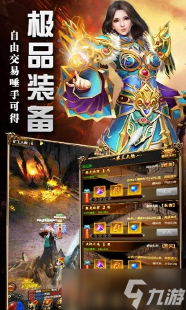 烈焰天地公測時間分享 烈焰天地什么時候上線截圖