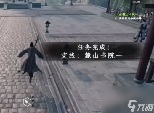 《下一站江湖2》麓山书院玩法介绍