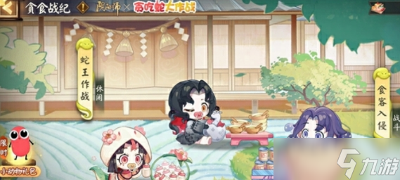 阴阳师贪吃蛇大作战联动分享 阴阳师贪吃蛇大作战联动有什么
