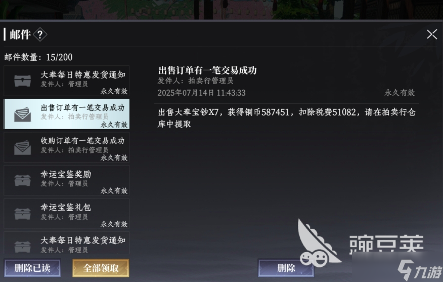 大奉打更人幸运宝鉴值得氪吗 大奉打更人手游幸运鉴宝信息分享