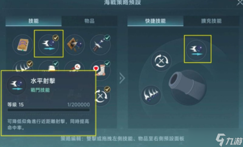 大航海时代传说船装怎么选 船只装备搭配推荐攻略