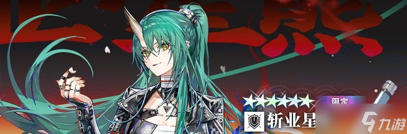 明日方舟斩业星熊技能介绍