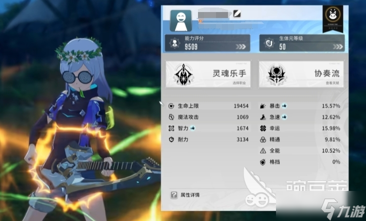 星痕共鸣吉他手介绍 星痕共鸣吉他手怎么玩