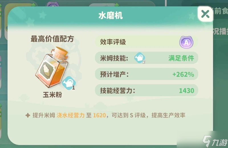 米姆米姆哈米姆攻略 给米姆安排什么工作攻略