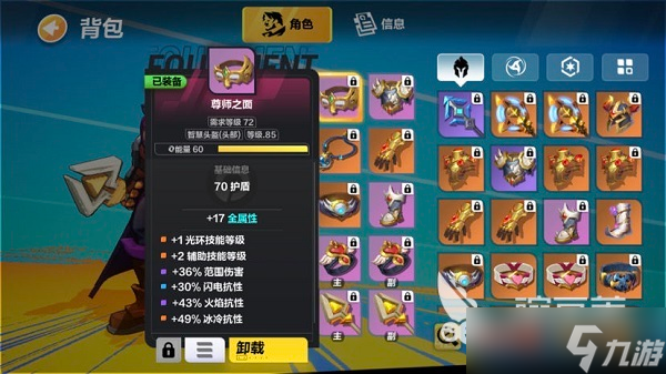 火炬之光无限圣枪BD推荐加点 火炬之光无限圣枪bd加点攻略